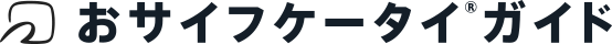 おサイフケータイ®ガイド