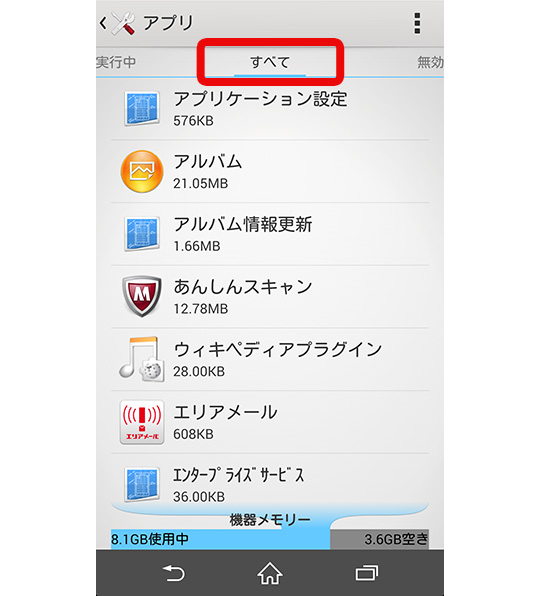 5．左右にスワイプし、「すべて」を選択します。のイメージ画像