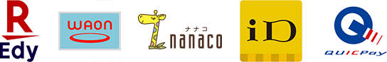 電子マネー「楽天Edy」、電子マネー「WAON」、電子マネー「nanaco」、iD、QUICPay™（クイックペイ）