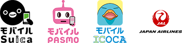モバイルSuica、モバイルPASMO、モバイルICOCA、JALタッチ&ゴー